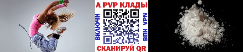 купить наркоту  Гусь-Хрустальный  А ПВП мука 