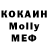 МДМА молли NxtGen Creations