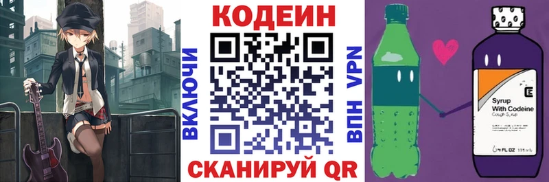 Кодеиновый сироп Lean Purple Drank  Гусь-Хрустальный 