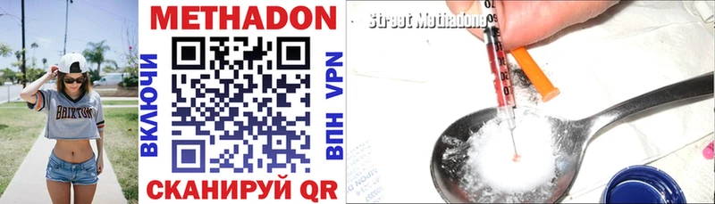 цена наркотик  Гусь-Хрустальный  Метадон methadone 