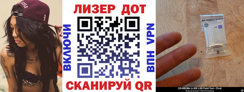 Марки NBOMe 1,8мг Гусь-Хрустальный